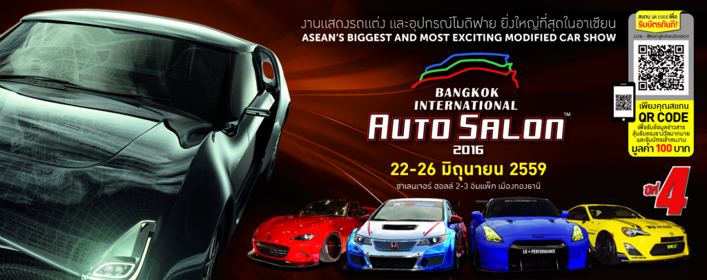 Bangkok International Auto Salon 2016